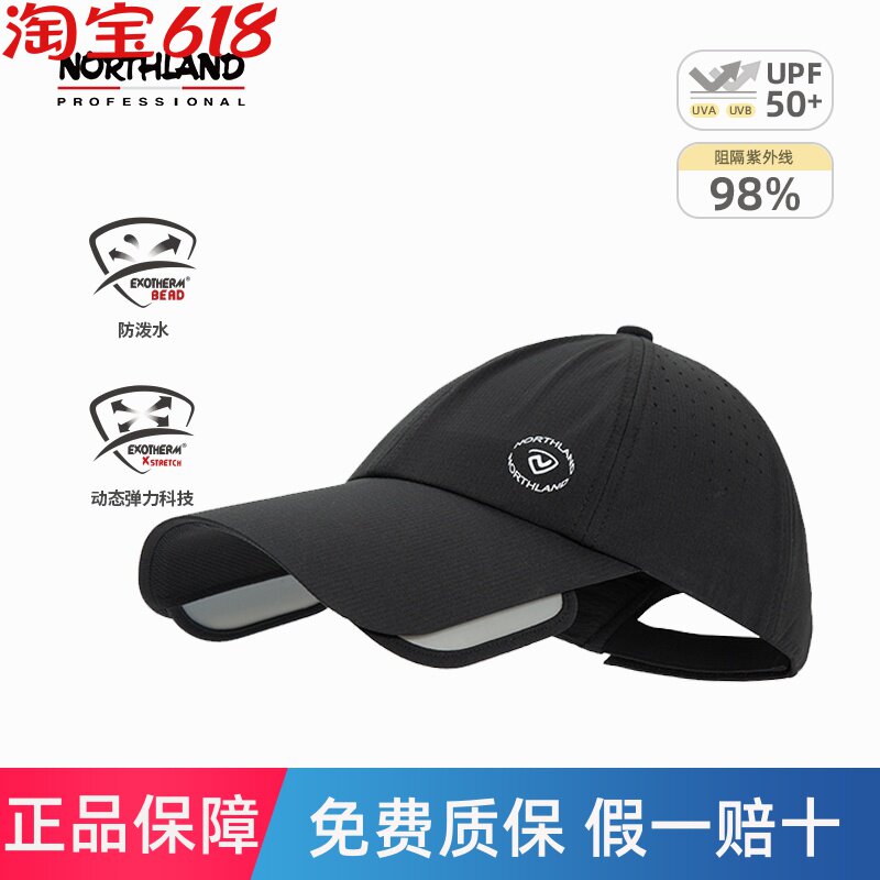 诺诗兰蝉翼棒球帽户外运动情侣旅行凉感防晒帽沙滩帽NCAET0102S