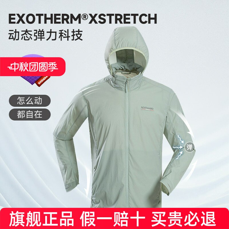 NORTHLAND诺诗兰防晒衣男士户外轻薄防紫外线透气户外皮肤衣外套