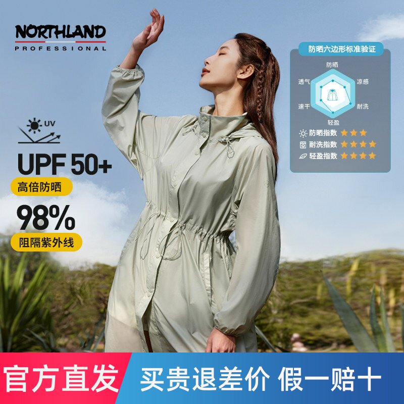 诺诗兰防晒衣女户外徒步中长款宽松upf50透气冰蝉防紫外线风衣