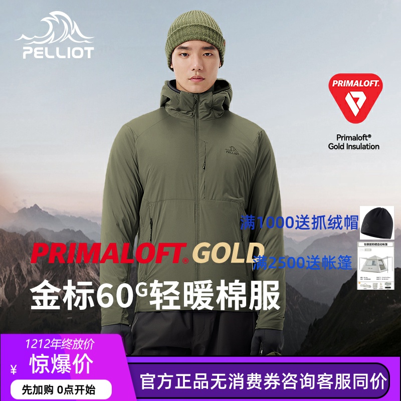 【P系列】伯希和Primaloft金标P棉服男25年户外轻薄保暖防风外套