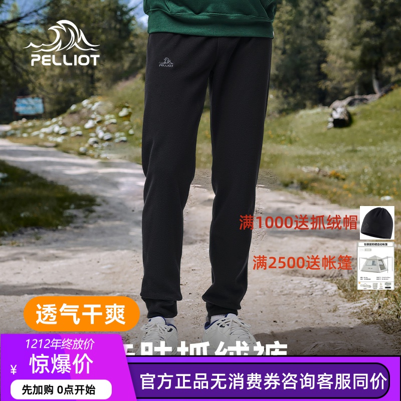 伯希和户外抓绒裤女春秋防风冲锋裤内胆直筒男休闲长裤女运动卫裤