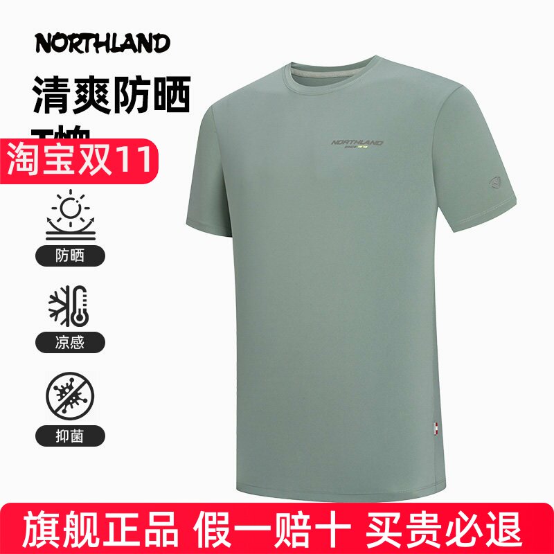 NORTHLAND诺诗兰短袖T恤男士UPF50+户外运动徒步登山防晒凉感上衣
