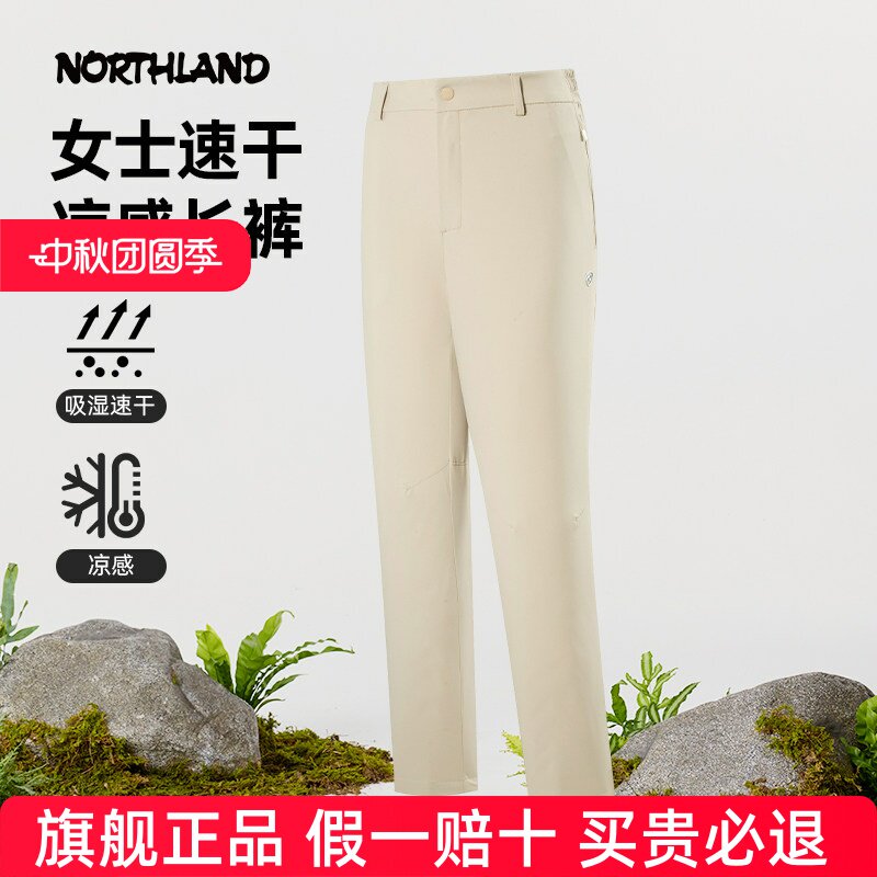 诺诗兰速干裤女士春夏新款排汗干爽透气凉感弹力休闲裤NTPFH2181S