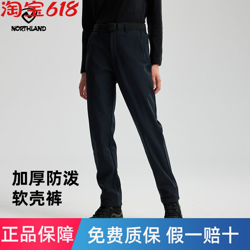 NORTHLAND诺诗兰软壳裤跃石女式加厚风雪长裤