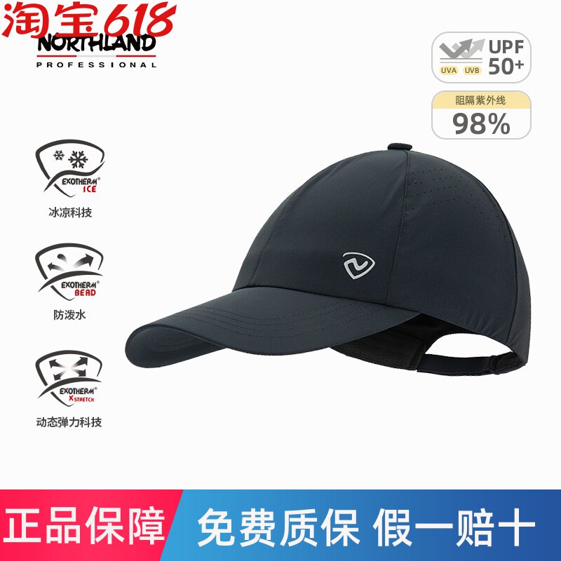 NORTHLAND诺诗兰蝉翼棒球帽户外徒步登山运动情侣旅行凉感防晒帽