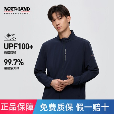 诺诗兰防晒衣男春夏upf50户外冰蝉防晒外套防泼水徒步NTJDH5279S
