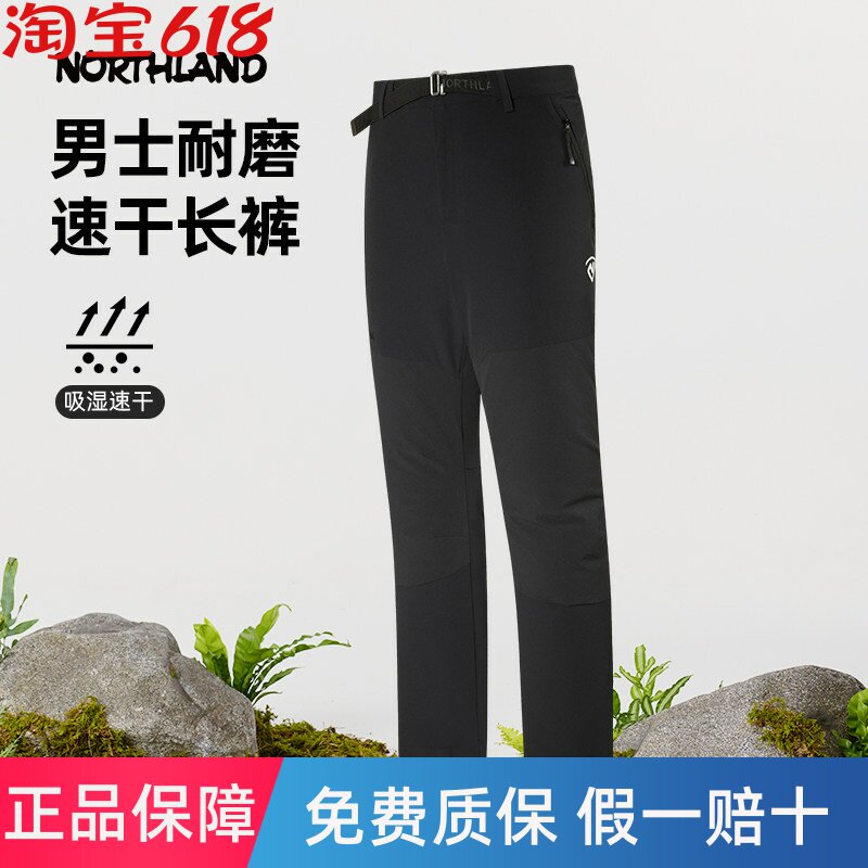 商场同款诺诗兰男士弹力长裤2025夏季新款户外速干长裤NTPFH5006S