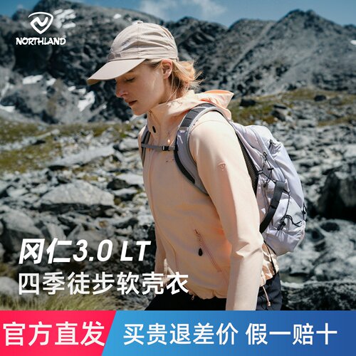 【冈仁3LT】诺诗兰软壳衣26女新款轻量防泼弹力耐磨登山徒步外套