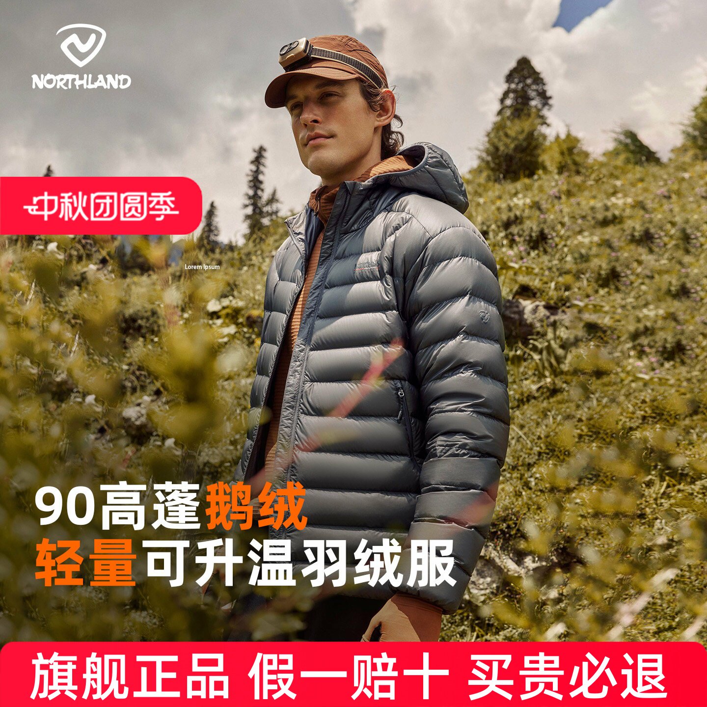 诺诗兰羽绒服2025新款防风防泼水连帽轻量户外徒步登山服