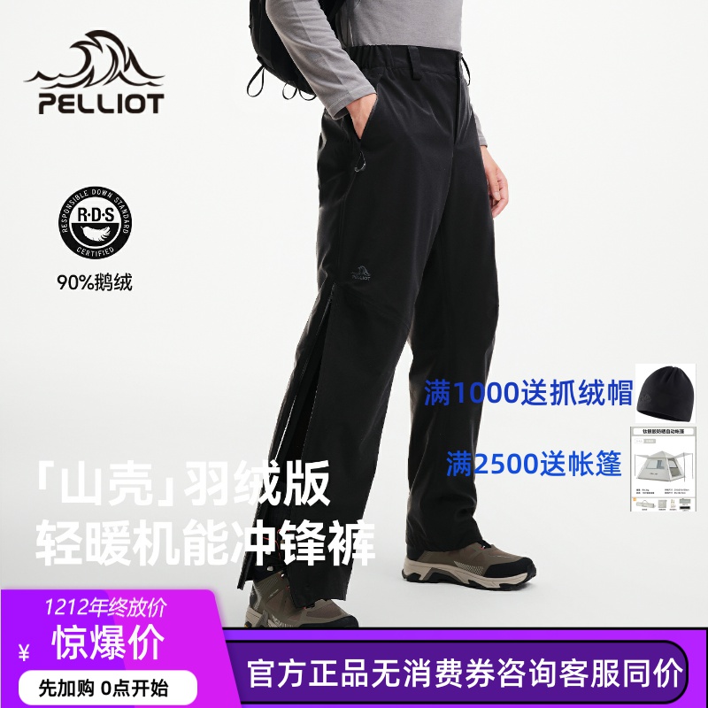 【山壳羽绒版】伯希和户外硬壳冲锋裤男2025新款牙胶登山裤女
