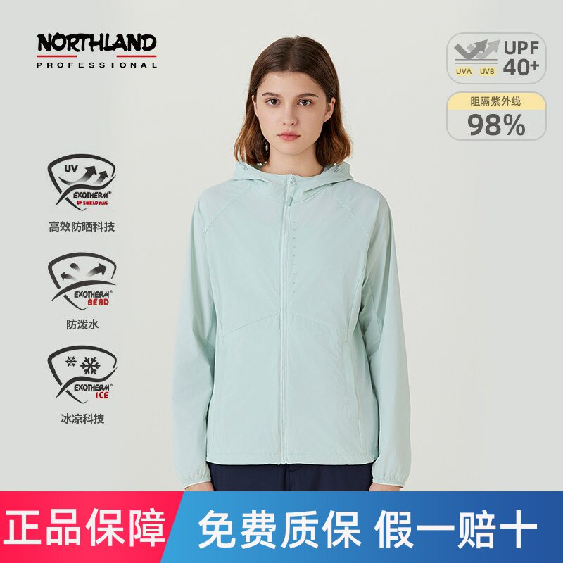 NORTHLAND诺诗兰蝉翼外套女夏季凉感防泼水防晒服户外徒步登山衣