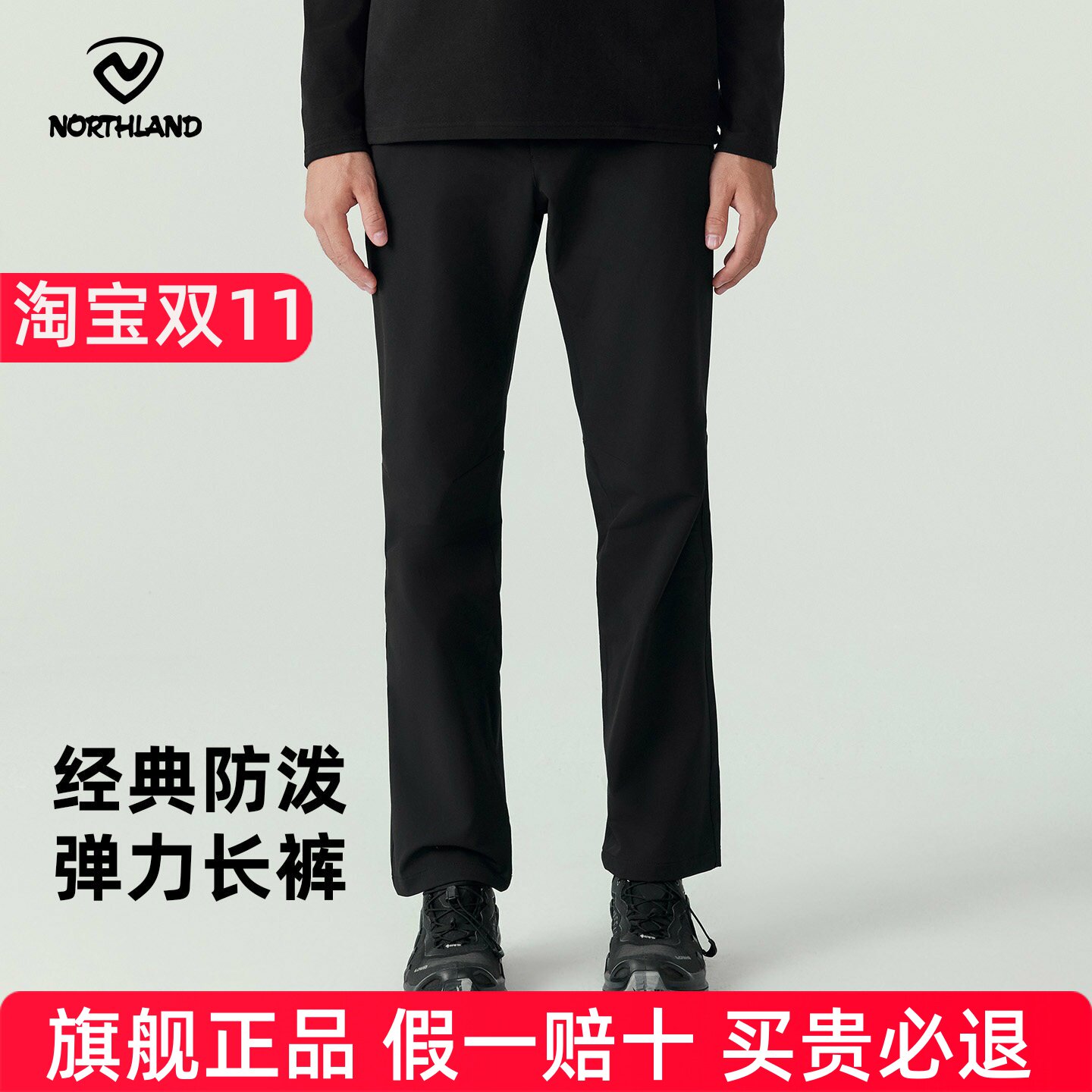 商场同款诺诗兰软壳长裤男士秋冬户外防泼水登山弹力裤NTPEH5717S