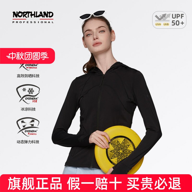 诺诗兰24女高弹凉感360°全方位防晒衣户外休闲百搭连帽针织外套