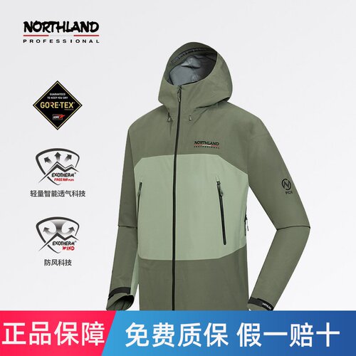 【飓风2】诺诗兰GORETEX冲锋衣男女徒步外套防水防风登山服