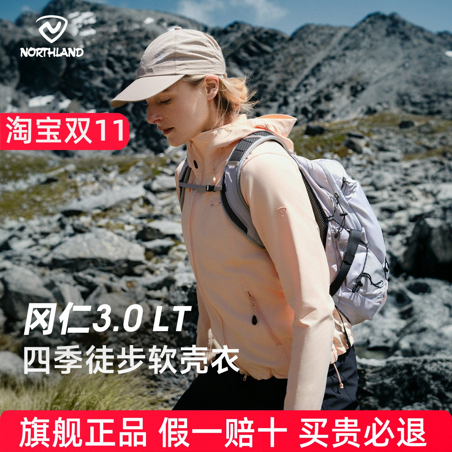 【冈仁3LT】诺诗兰软壳衣26女新款轻量防泼弹力耐磨登山徒步外套