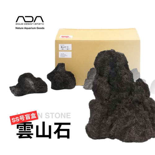 ADA日产造景素材云山石不硬水