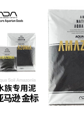 ADA 亚马逊水草泥一代金标泥肥力版水晶虾泥水草鱼缸底床粗粒细粒