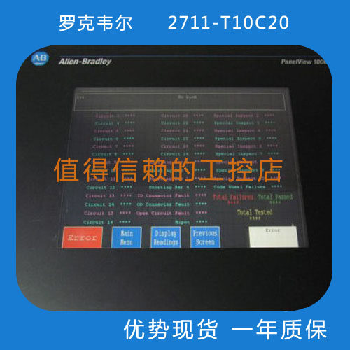 美国罗克韦尔 ab 2711-t10c20 优势现货 顺丰包邮 欢迎询价