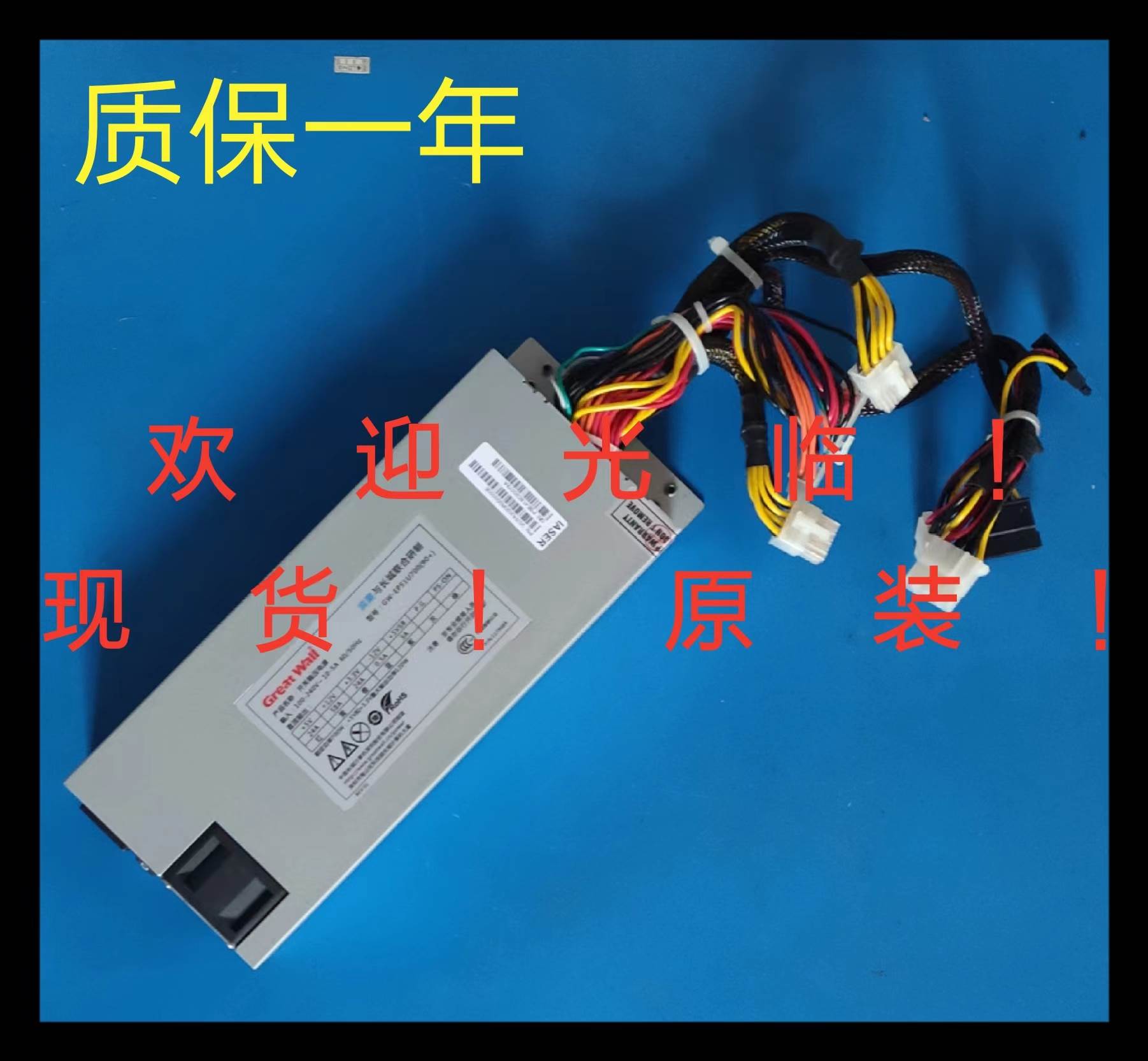 浪潮与长城联合研制NF5170M3 GW-EPS1U700(90+) 700W服务器电源-封面