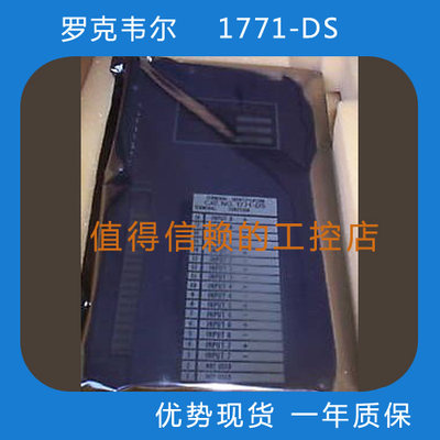 罗克韦尔 AB 1771-DS 优势现货 欢迎询价！