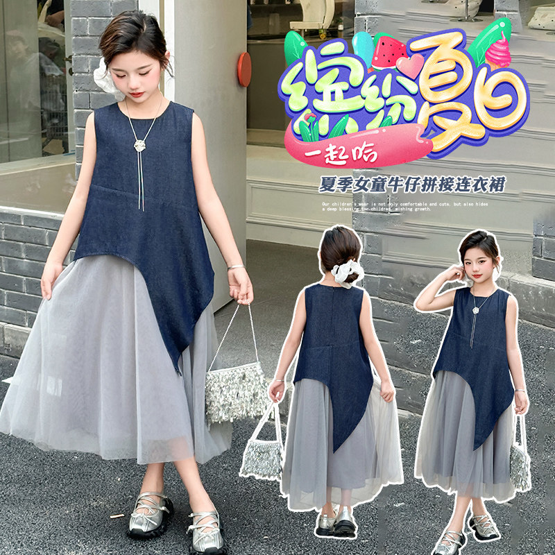 小马宝莉女童连衣裙夏装2025新款洋气牛仔拼接网纱背心连衣裙