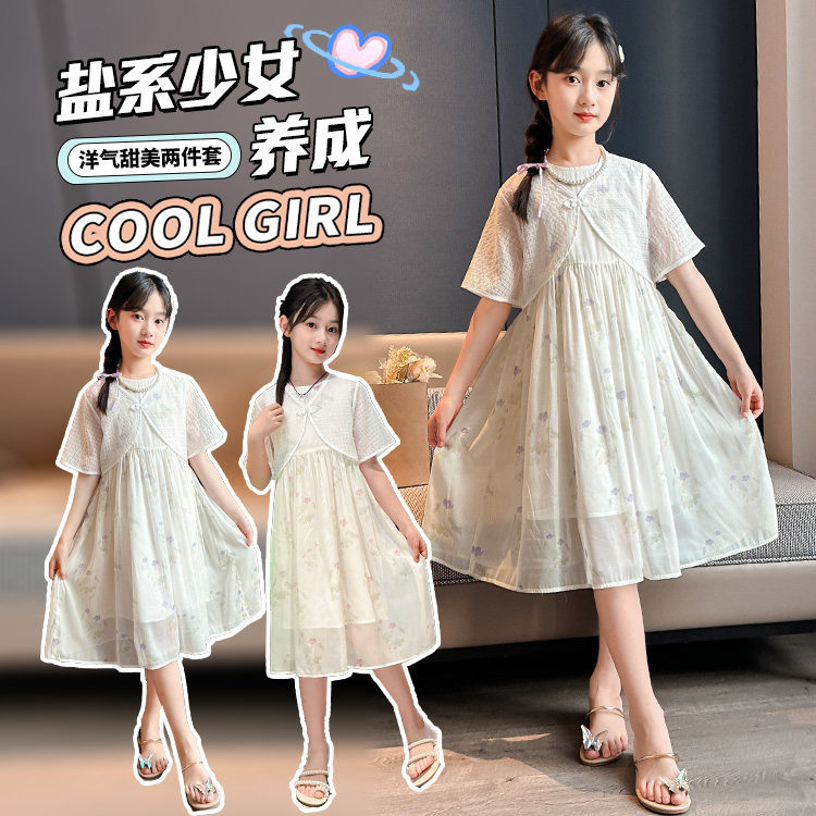 小马宝莉女童连衣裙夏季薄款时髦碎花公主裙披肩背心裙两件套装