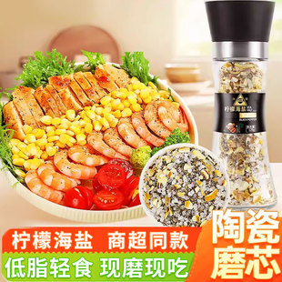 川珍柠檬海盐黑胡椒粒128g胡椒碎粉西餐牛排健身餐烧烤撒料调料
