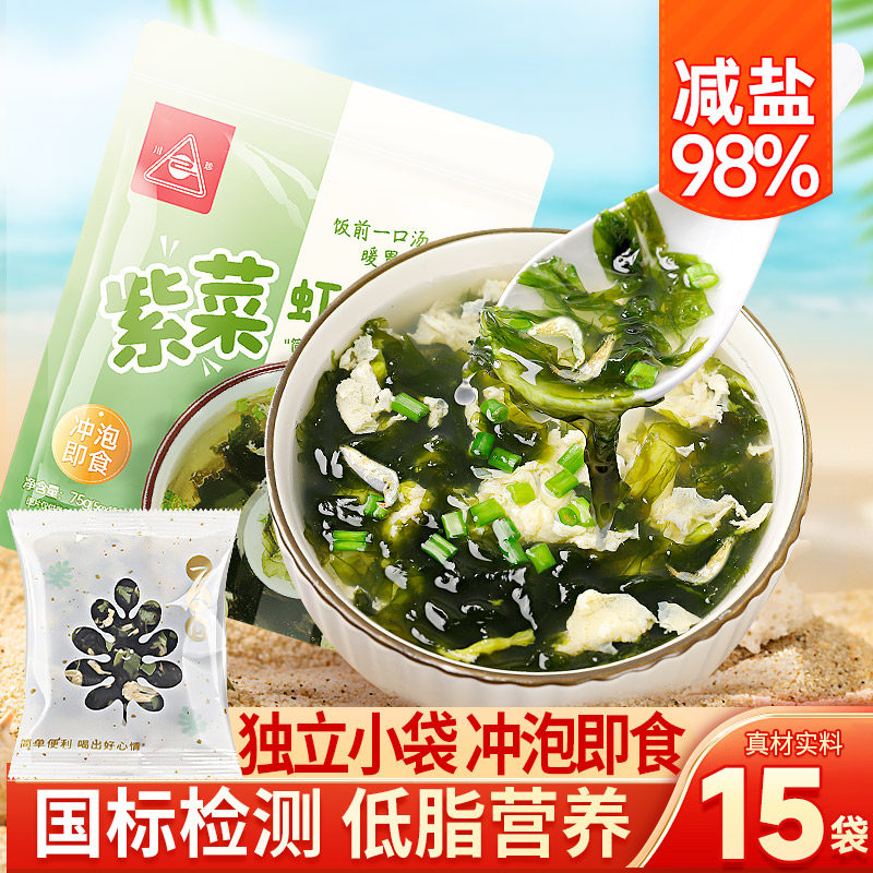 川珍减盐紫菜虾皮汤料包冲泡即食混沌云吞馄饨调料免煮方便速食,粮油调味/速食/干货/烘焙,速食汤,淘宝优惠券,粉丝福利购,淘宝优惠卷