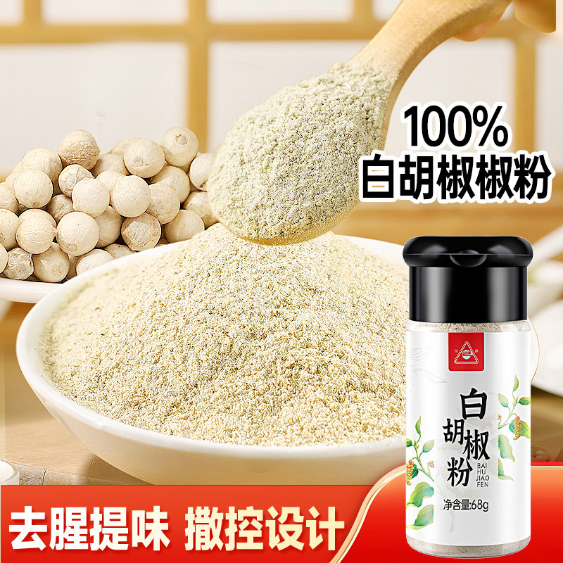 粉质细腻瓶盖撒孔调香调味图片