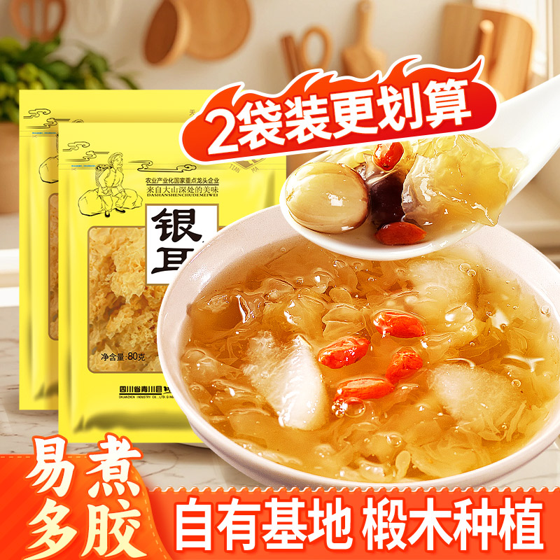 天马TIANMA银耳2袋胶质浓稠