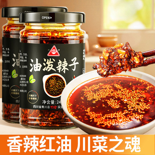 川珍245g瓶特产香辣红油酱料