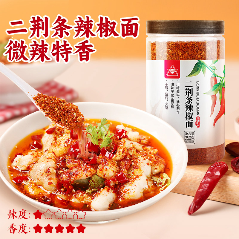 川珍二荆条辣椒面250g辣椒海椒面