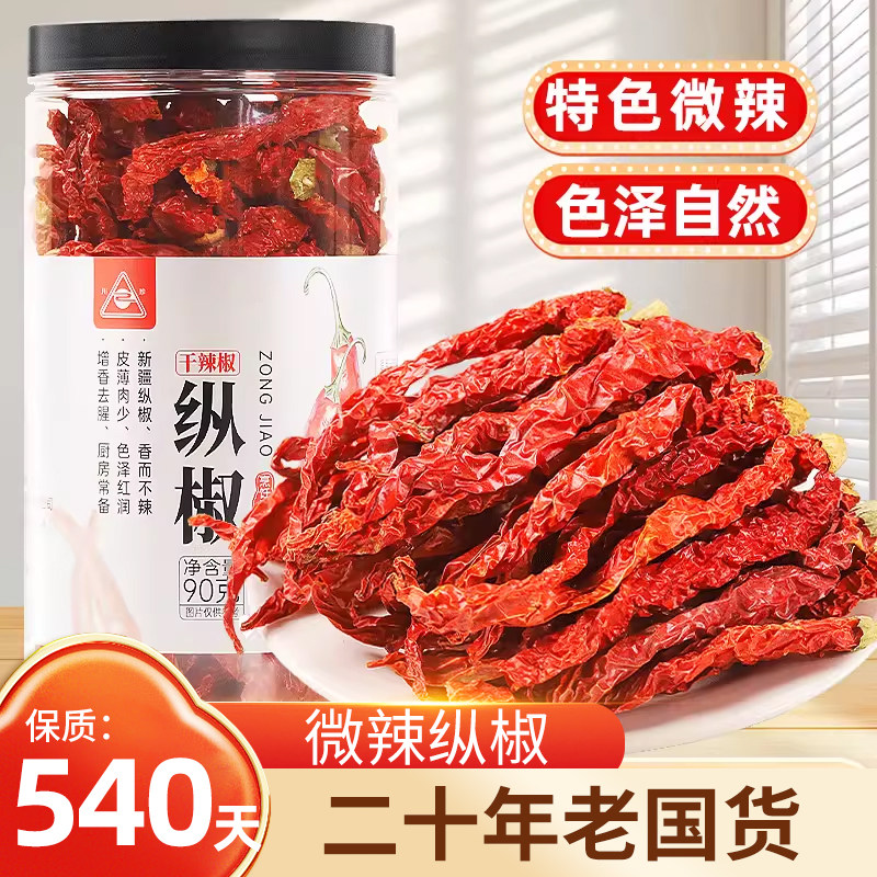 川珍新疆纵椒90g二荆条干辣椒图片