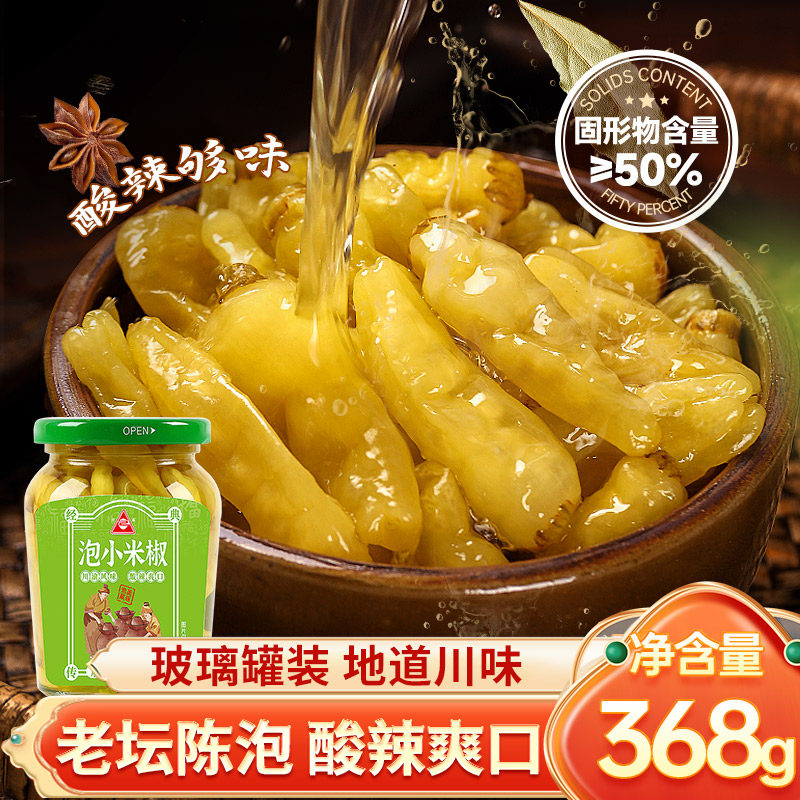 川珍泡小米辣368g瓶装图片