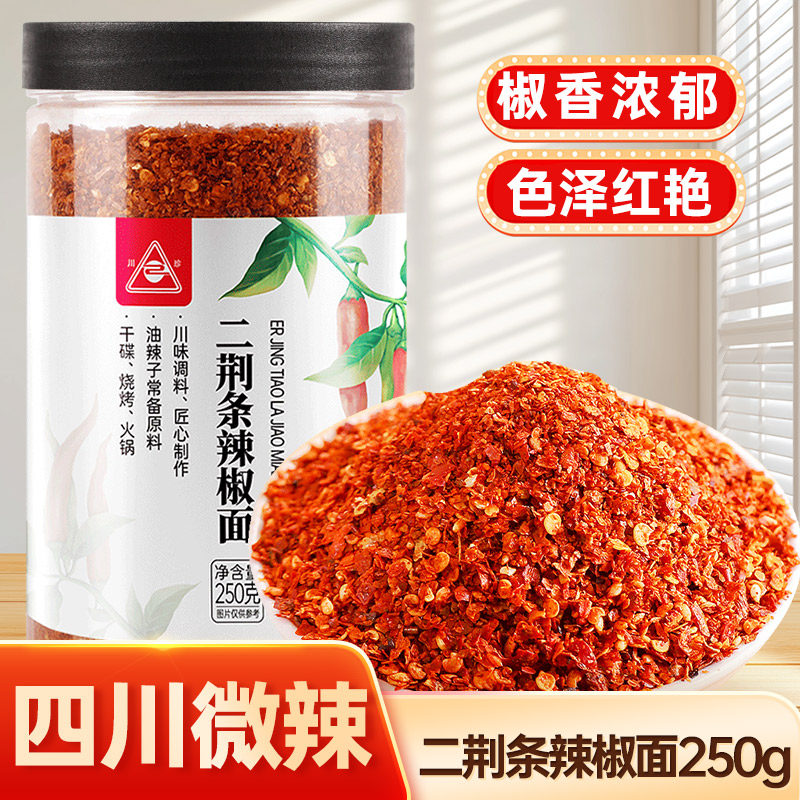 川珍二荆条辣椒面微辣粗辣椒粉图片