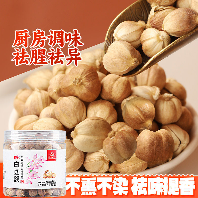 川珍精品白豆蔻白扣白蔻仁香料烧肉卤料调味料煲汤材料无熏硫,粮油调味/速食/干货/烘焙,香辛料/干调类,淘宝优惠券,粉丝福利购,淘宝优惠卷
