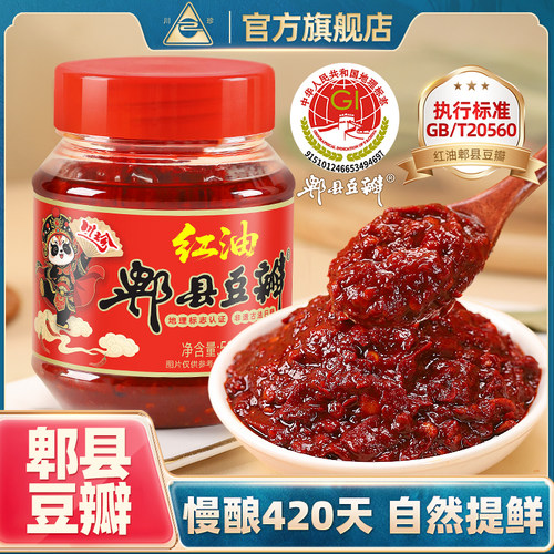 川珍郫县豆瓣酱红油500g瓶装