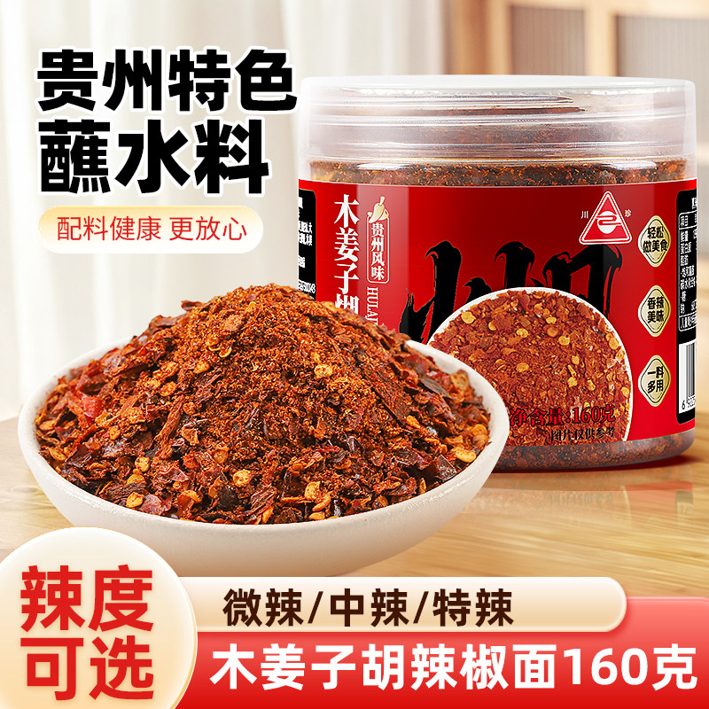 川珍贵州木姜子糊辣椒面160g罐装图片