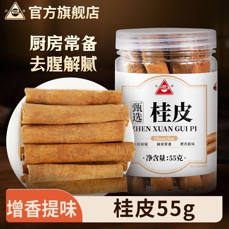 川珍广西桂皮正宗55g罐装大料图片
