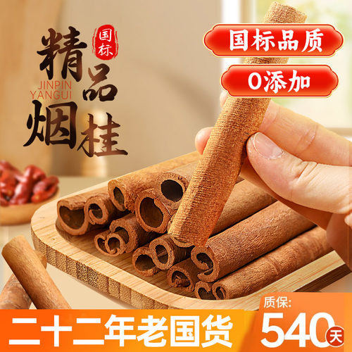 川珍桂皮50g袋装香辛料