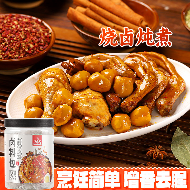 川珍卤料包105g(15g*7包) 炖卤肉五香佐料调料正宗四川官方旗舰店