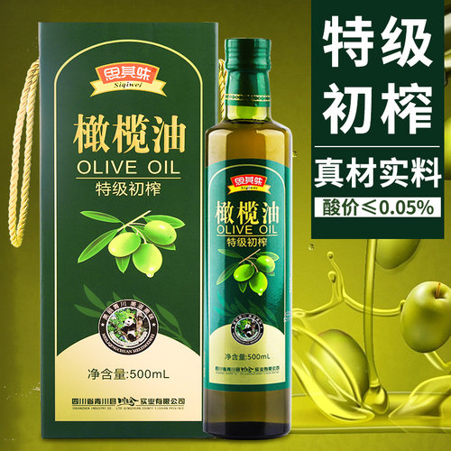 思其味橄榄油500ml特级冷榨
