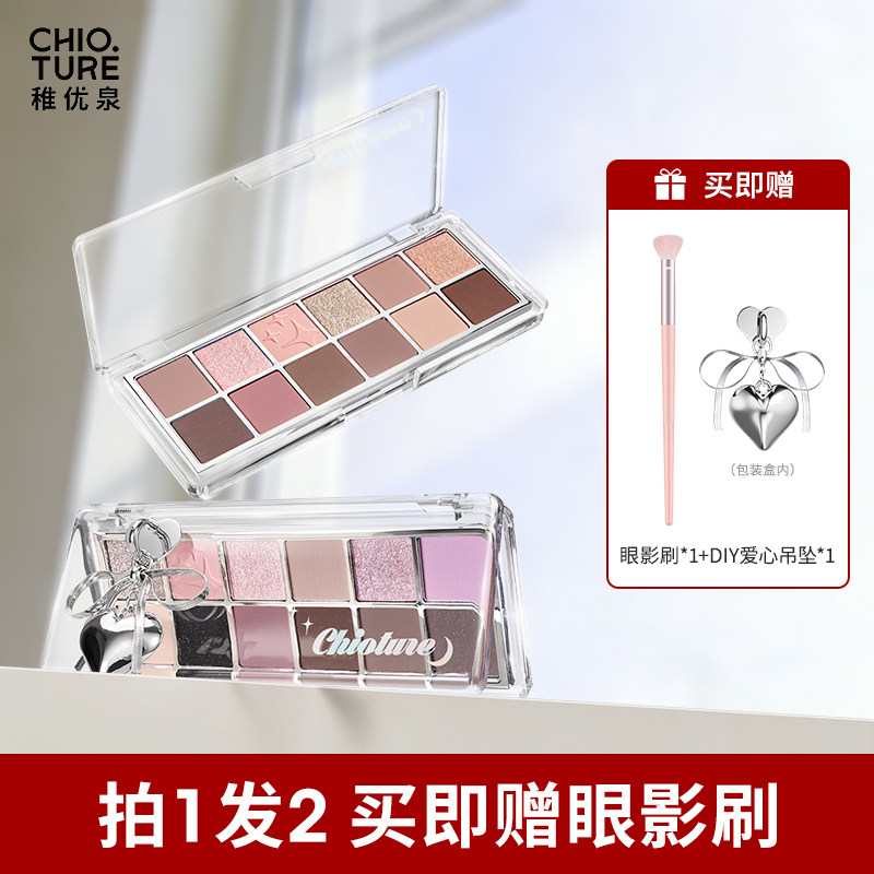 ����Ȫ12ɫ��Ӱ���Բ�����Ů2025�¿��ױ�ճ���ױ���ɫ������ɫ 59.9Ԫ