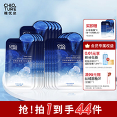 稚优泉水母面膜女补水保湿 面膜贴片温和男女免洗官方