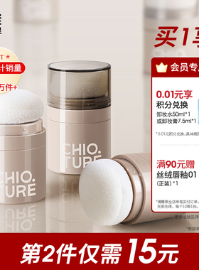 稚优泉蓬蓬粉头发蓬松粉刘海空气感控油持久头干发散粉懒人神器