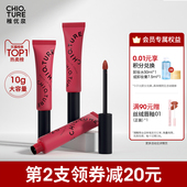 10g 稚优泉哑光唇霜雾面丝绒秋冬唇釉唇泥唇彩口红学生平价官方