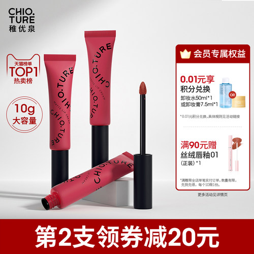 10g大容量唇霜哑光雾面