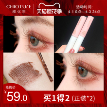 稚优泉睫毛膏防水纤长卷翘浓密加密持久自然细小刷头不晕染女棕色
