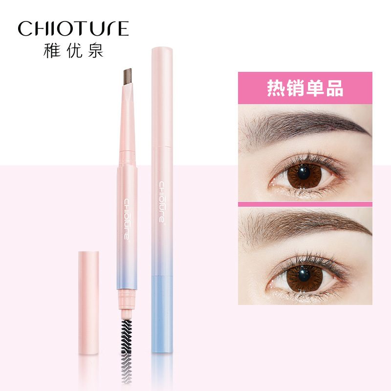 稚优泉眉笔女带防水防汗自然眉粉刷限2000张券