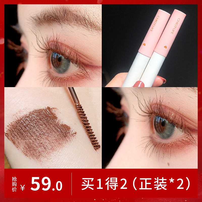稚优泉睫毛膏防水纤长卷翘浓加密持久自然细刷头极细不晕染女棕色